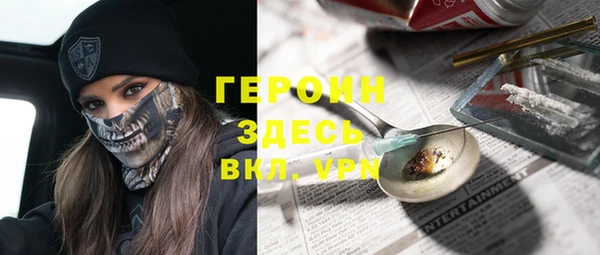 героин Лихославль
