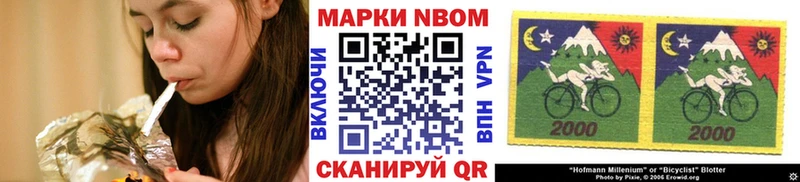 это состав  Суворов  Марки 25I-NBOMe 1500мкг 